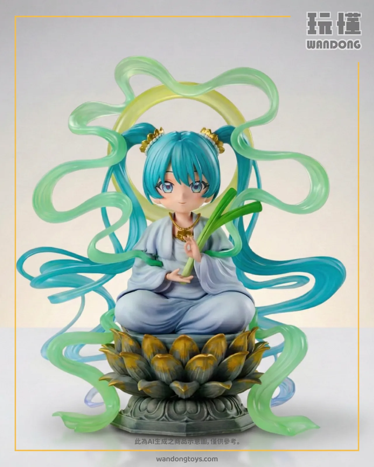 佛祖觀音 初音未來