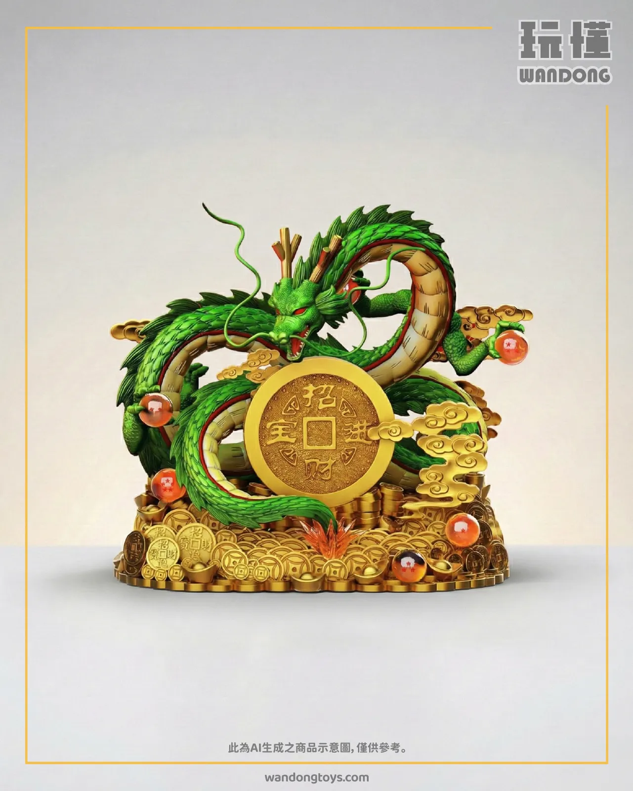 招財神龍 龍行大運