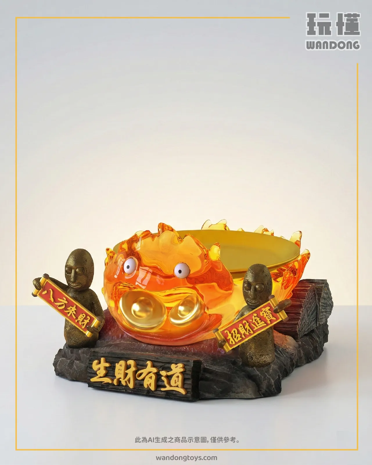 生財有道 收納卡西法