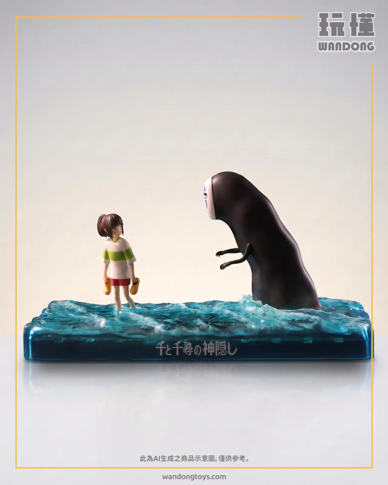 水上同行