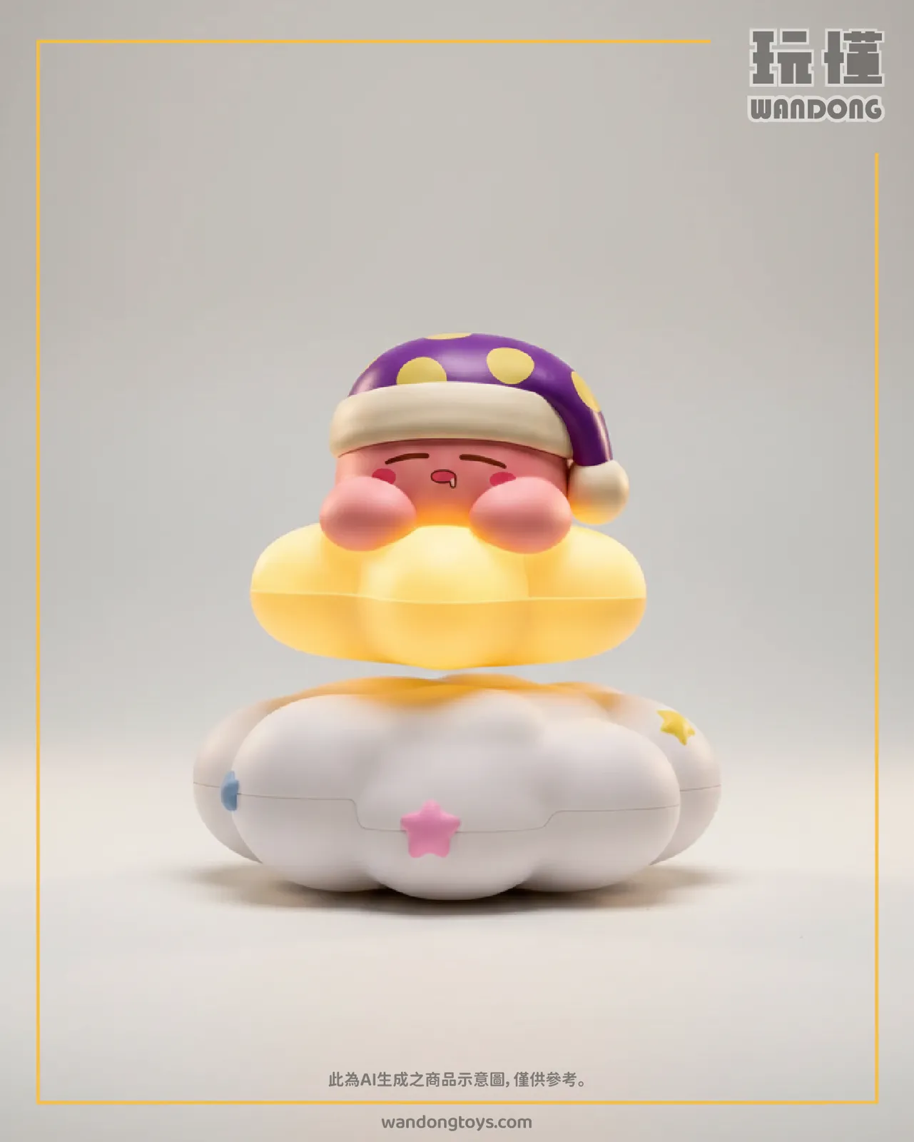 美夢卡比 磁懸浮小夜燈