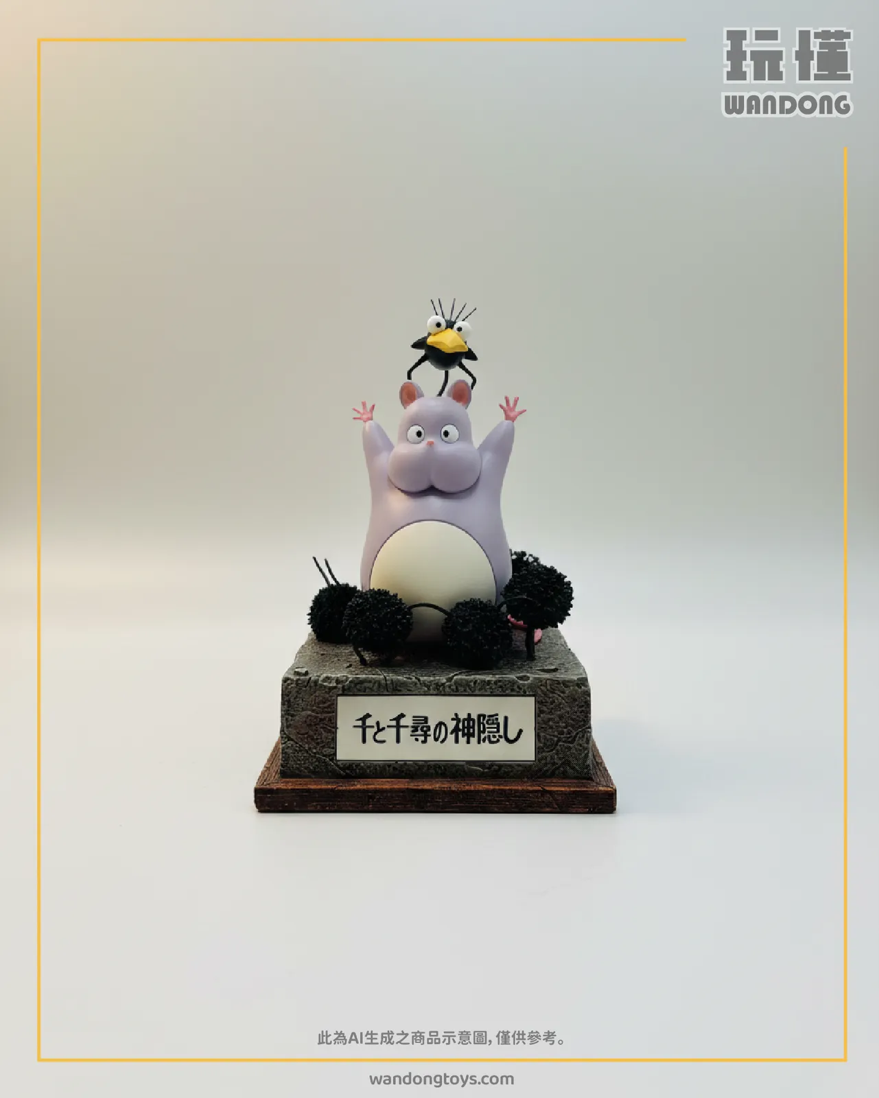 坊寶寶解咒