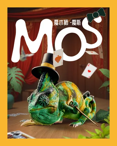 守宮白日夢系列 第二彈