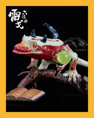 守宮白日夢系列 第三彈