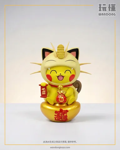 喵喵變皮